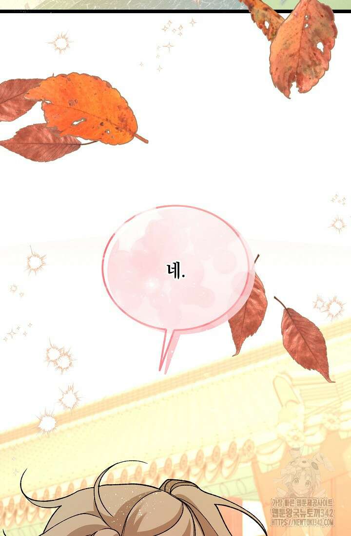 열병 83화 7