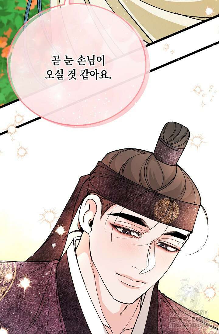 열병 83화 9