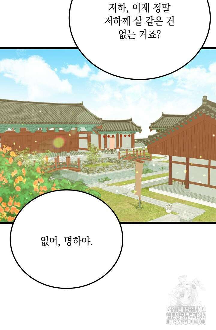 열병 83화 11