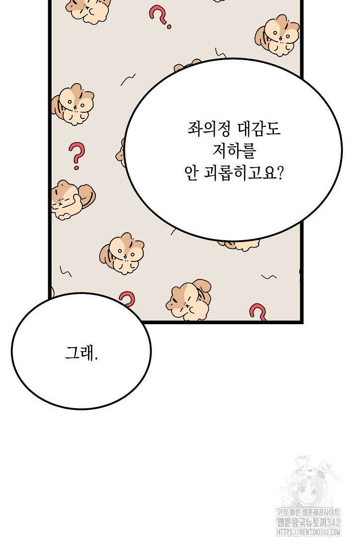 열병 83화 13
