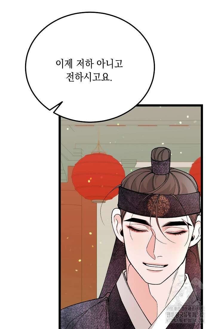 열병 83화 14