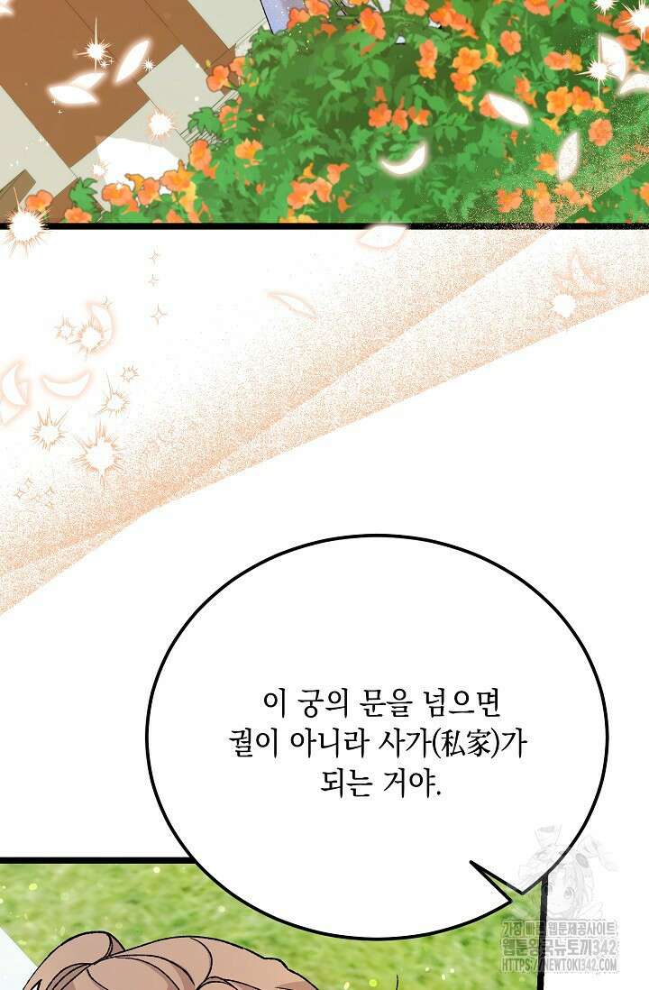 열병 83화 19