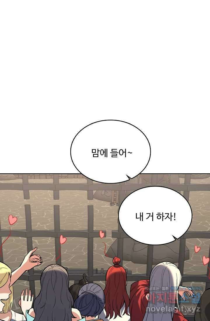 무도독존 449화 3