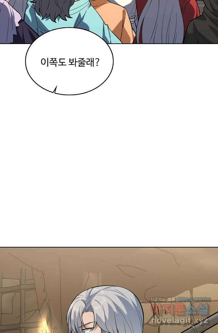 무도독존 449화 4