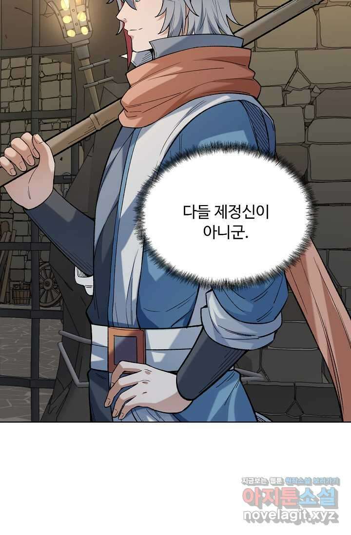 무도독존 449화 5