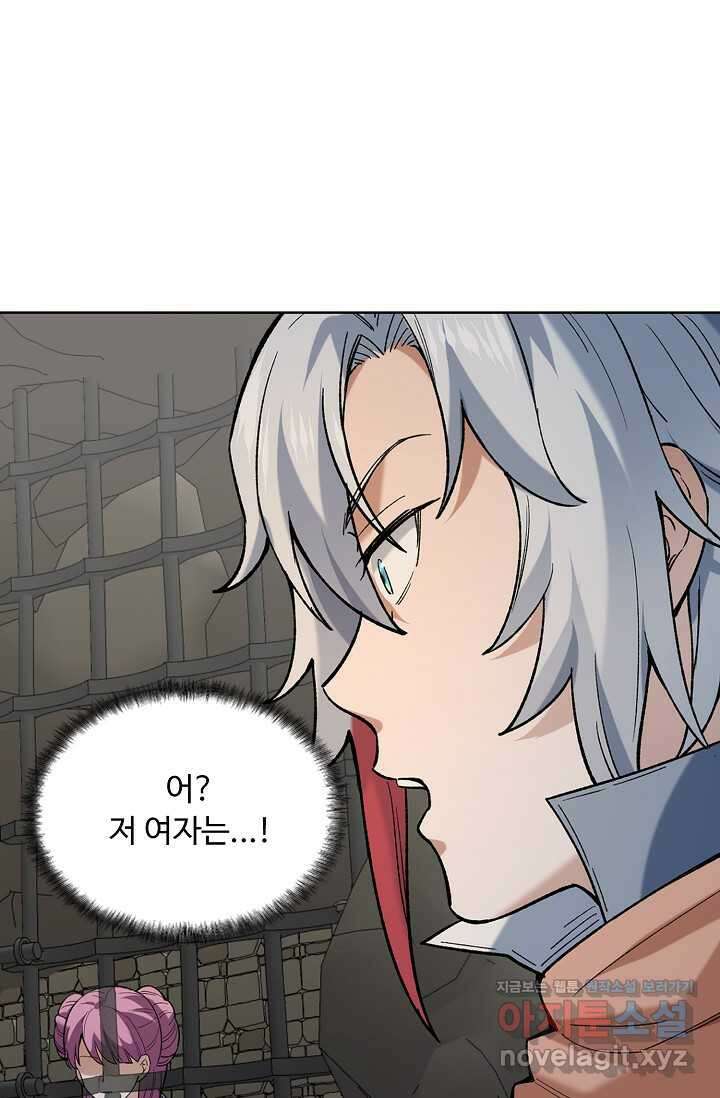 무도독존 449화 6