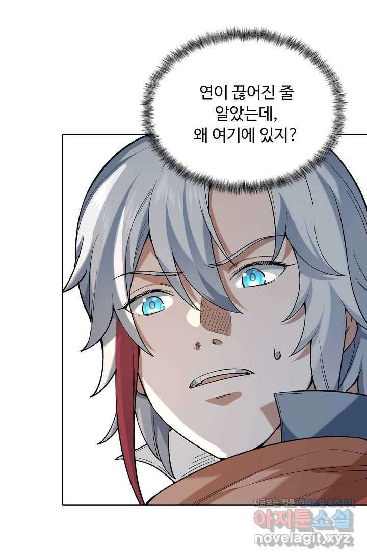 무도독존 449화 9