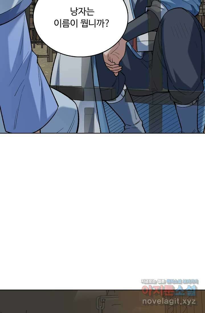 무도독존 449화 11