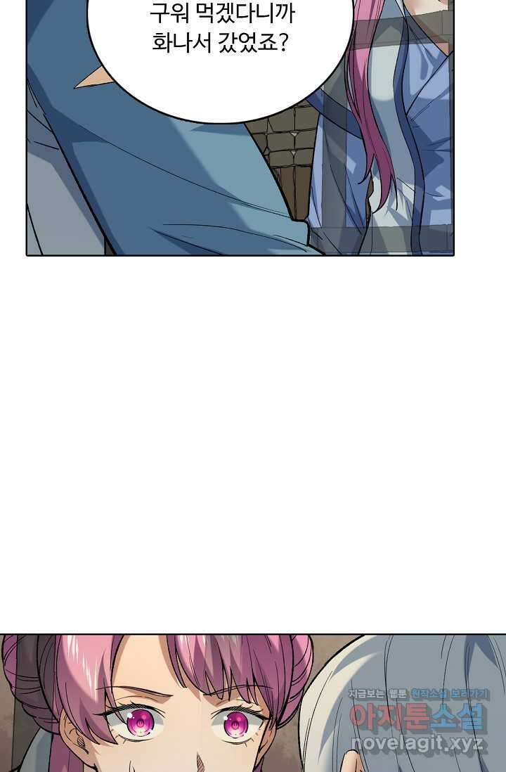 무도독존 449화 14