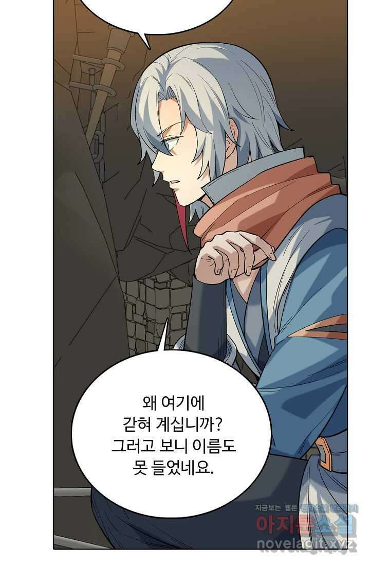 무도독존 449화 16