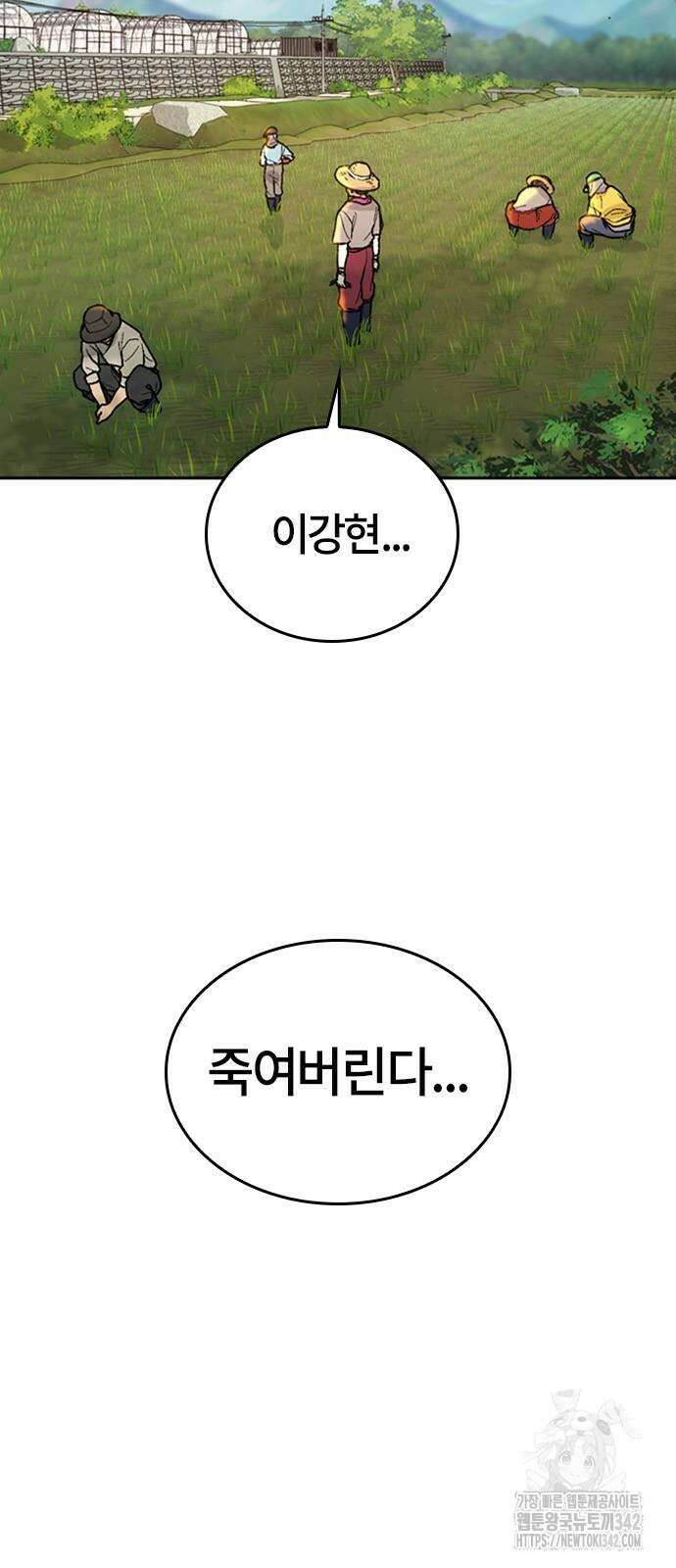 이세계 캠핑으로 힐링 라이프 20화 4