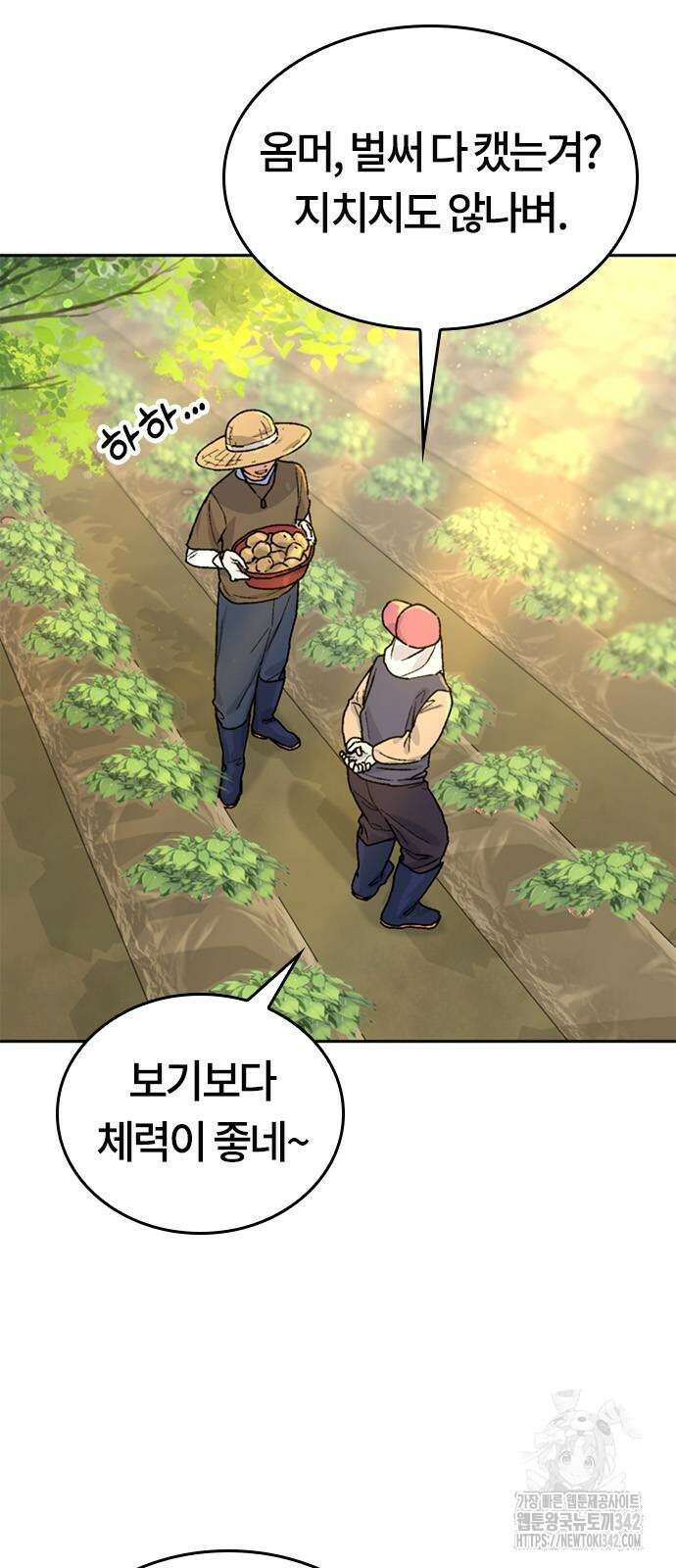 이세계 캠핑으로 힐링 라이프 20화 7