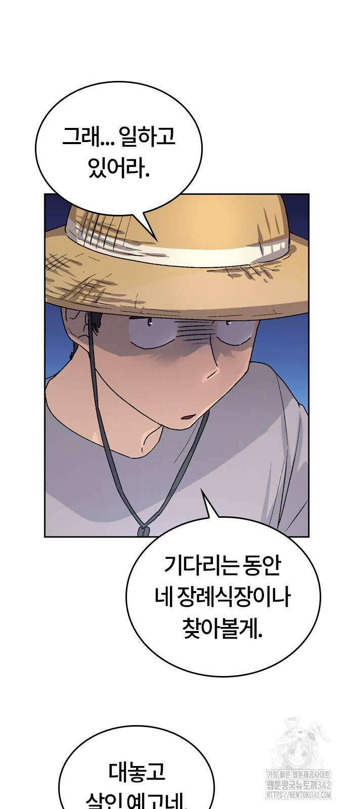 이세계 캠핑으로 힐링 라이프 20화 10