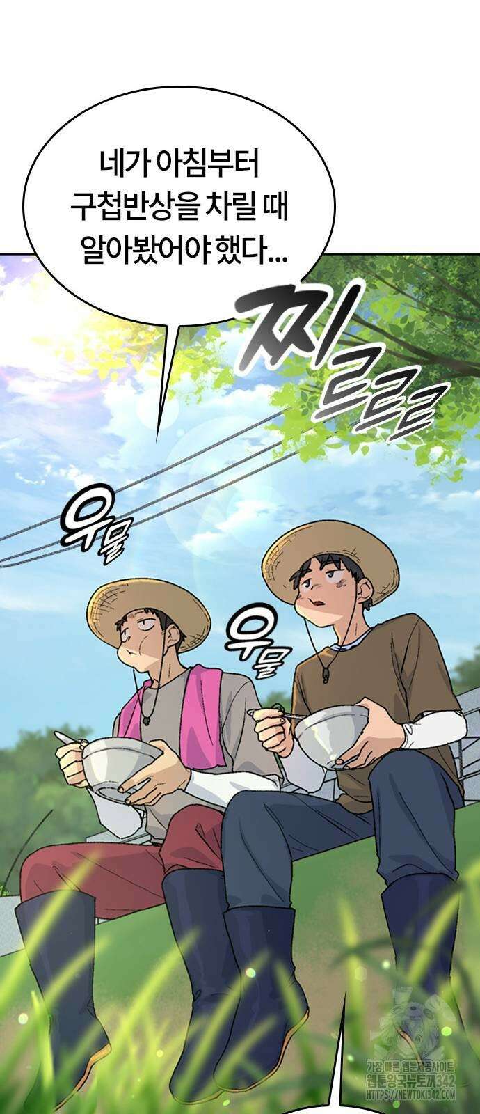 이세계 캠핑으로 힐링 라이프 20화 12