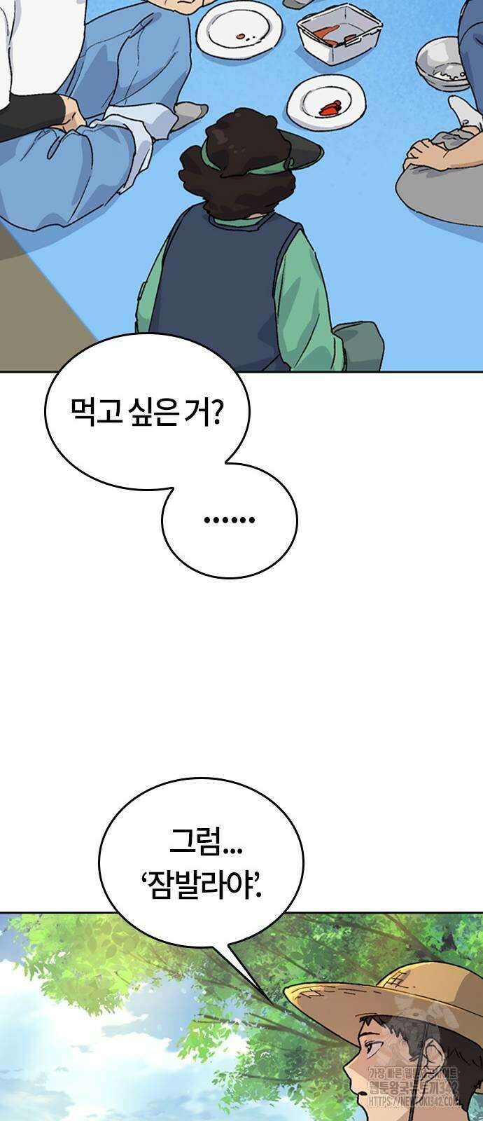 이세계 캠핑으로 힐링 라이프 20화 15