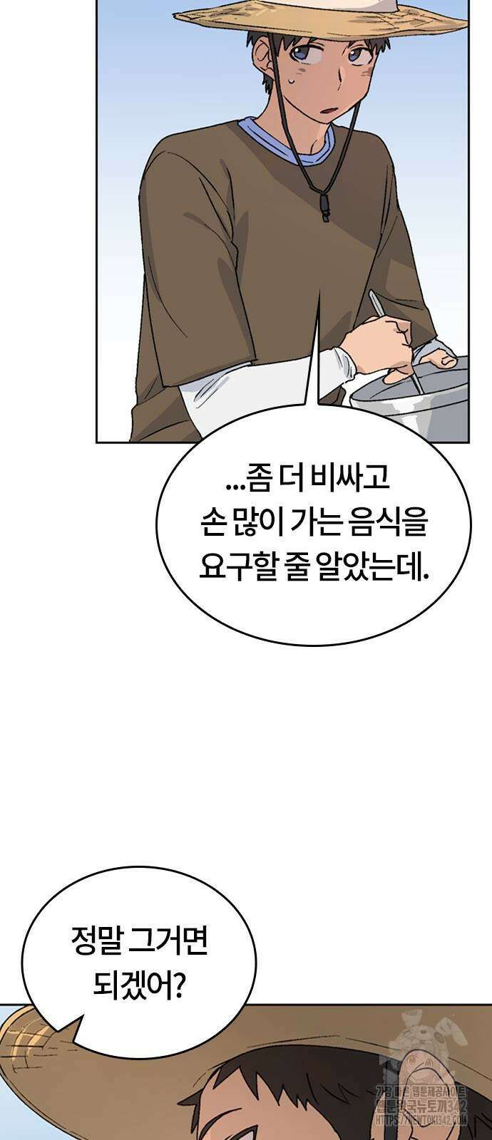 이세계 캠핑으로 힐링 라이프 20화 17