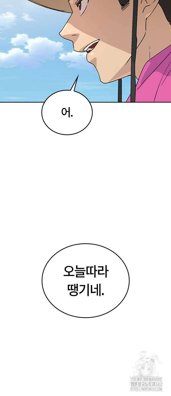 이세계 캠핑으로 힐링 라이프 20화 18