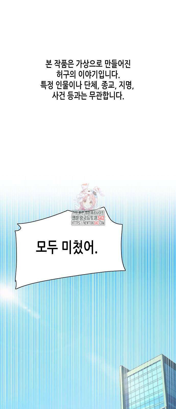 재벌집 막내아들 107화 1