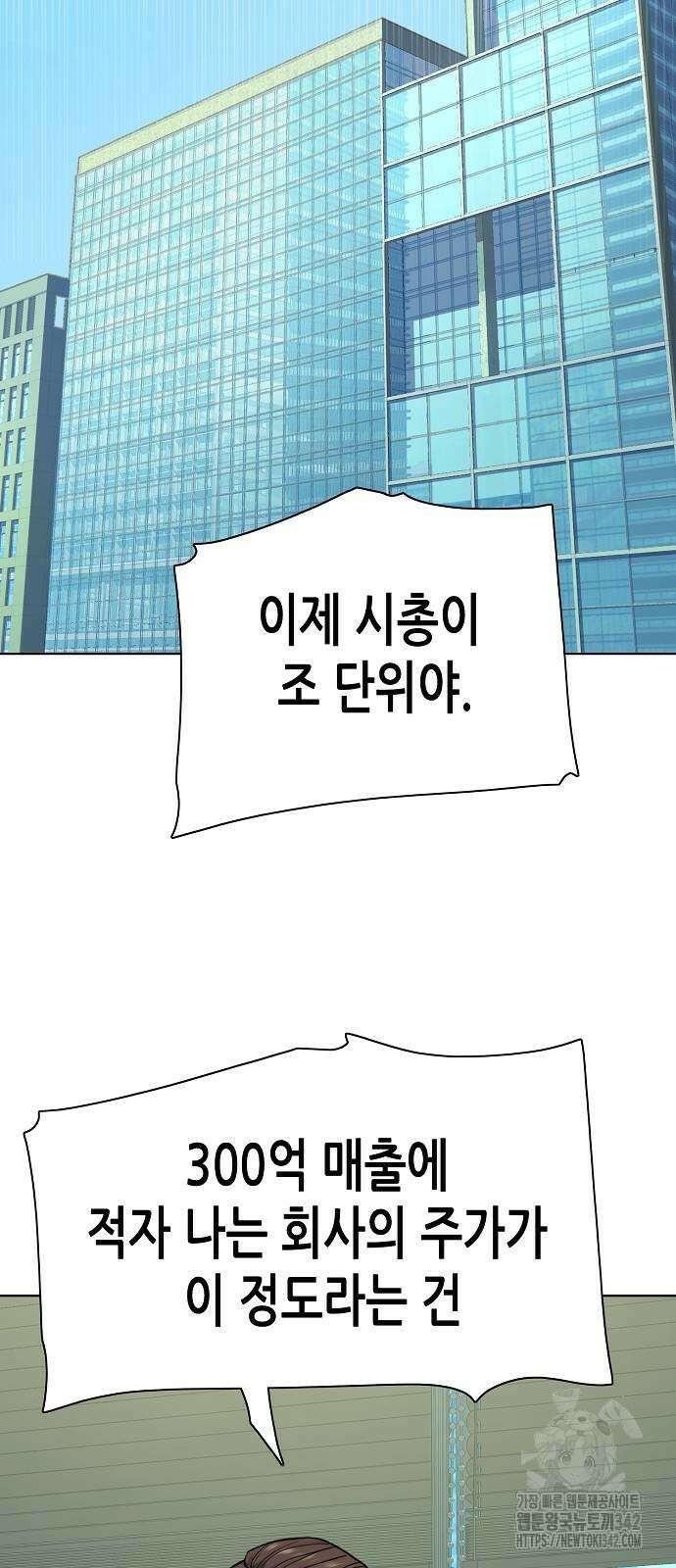 재벌집 막내아들 107화 2