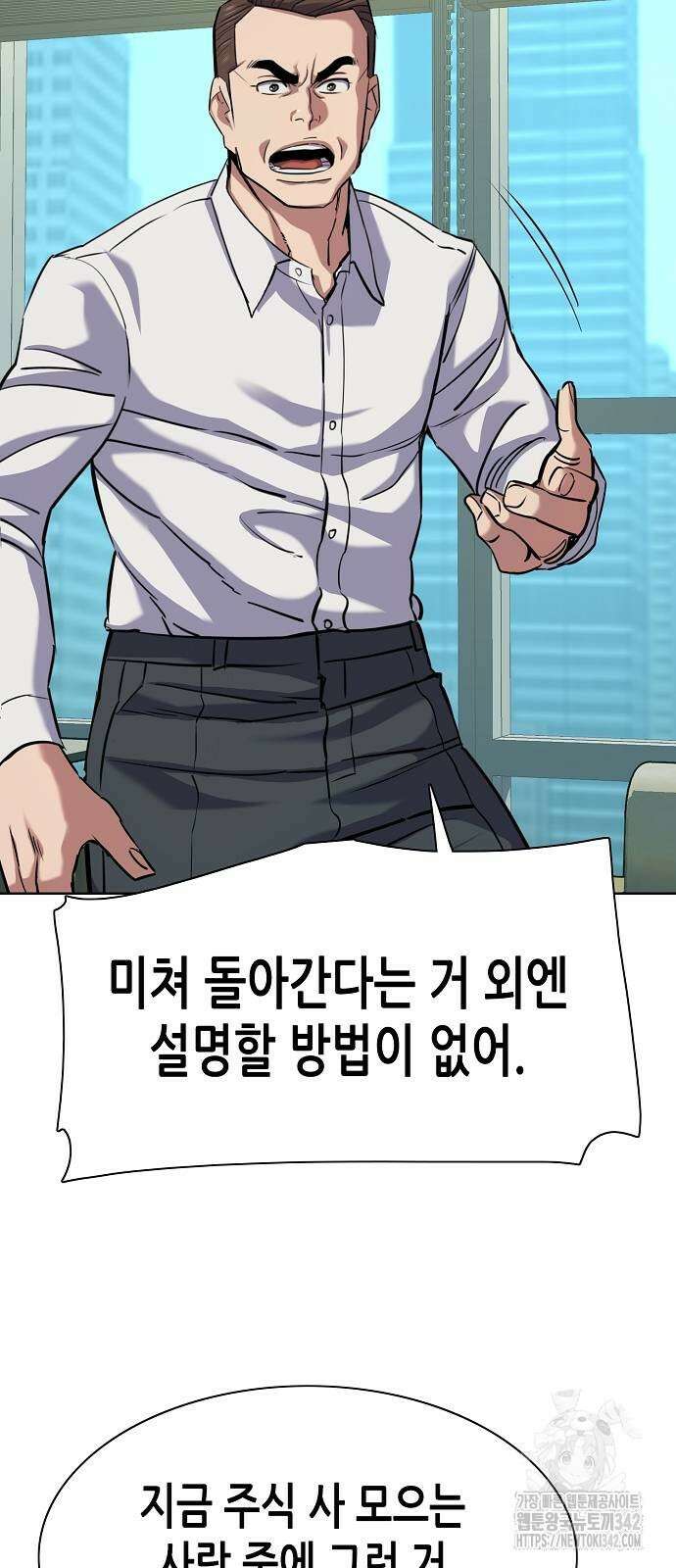 재벌집 막내아들 107화 3