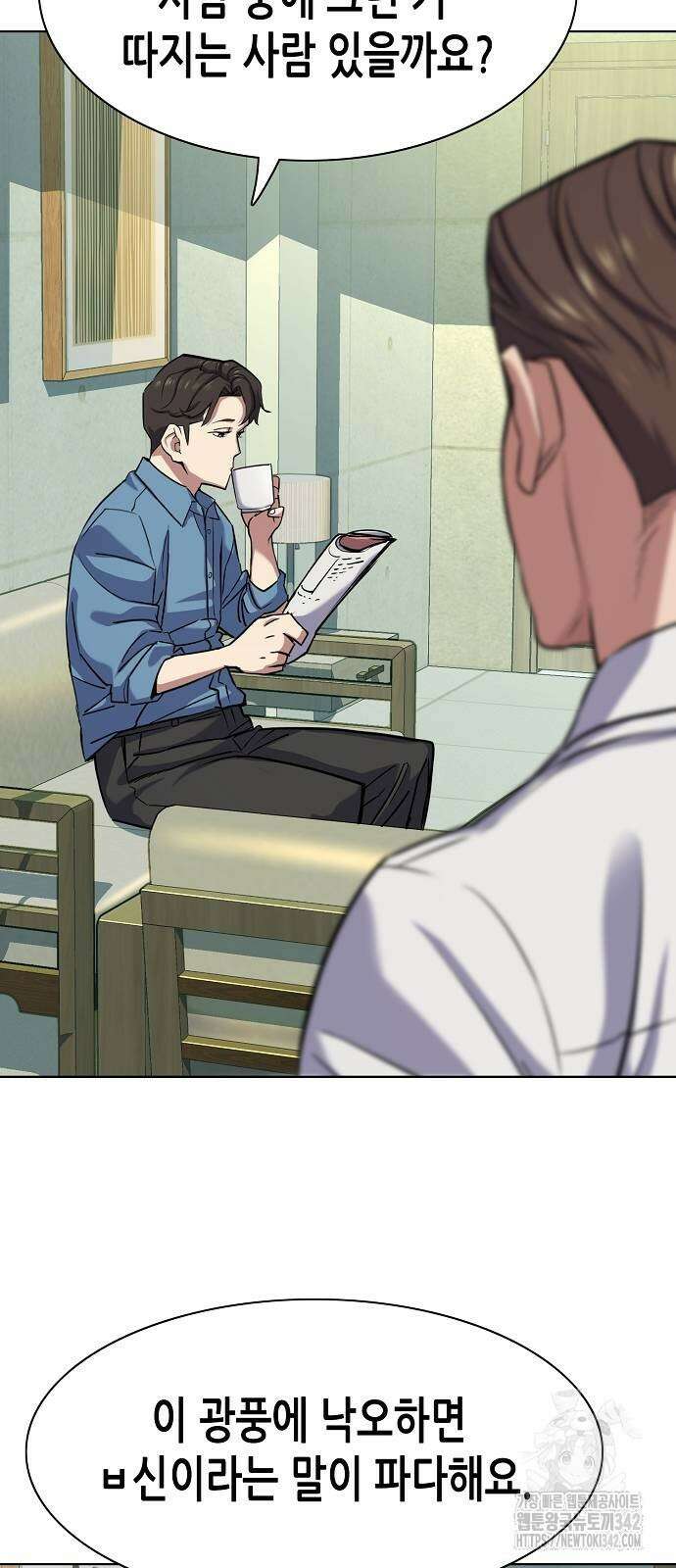 재벌집 막내아들 107화 4