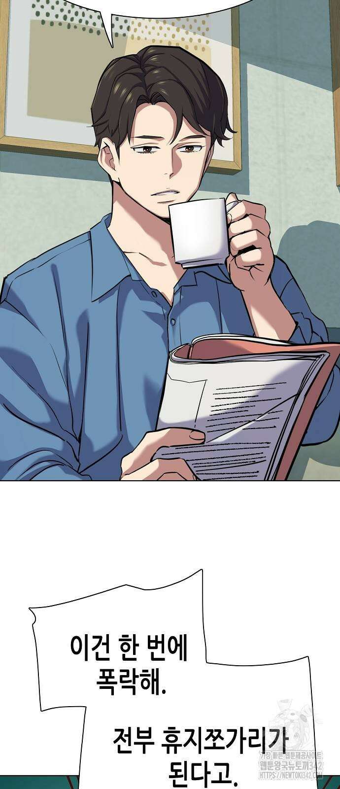 재벌집 막내아들 107화 5