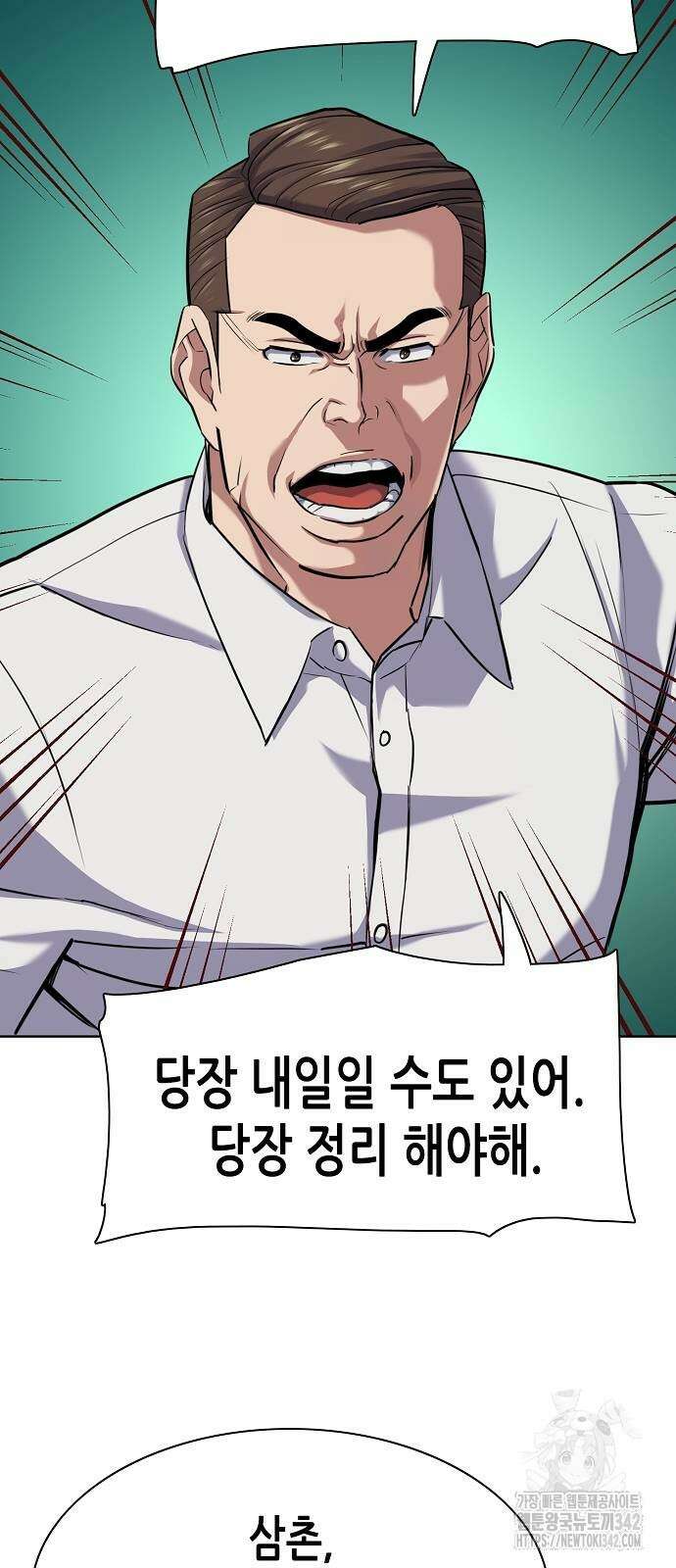 재벌집 막내아들 107화 6