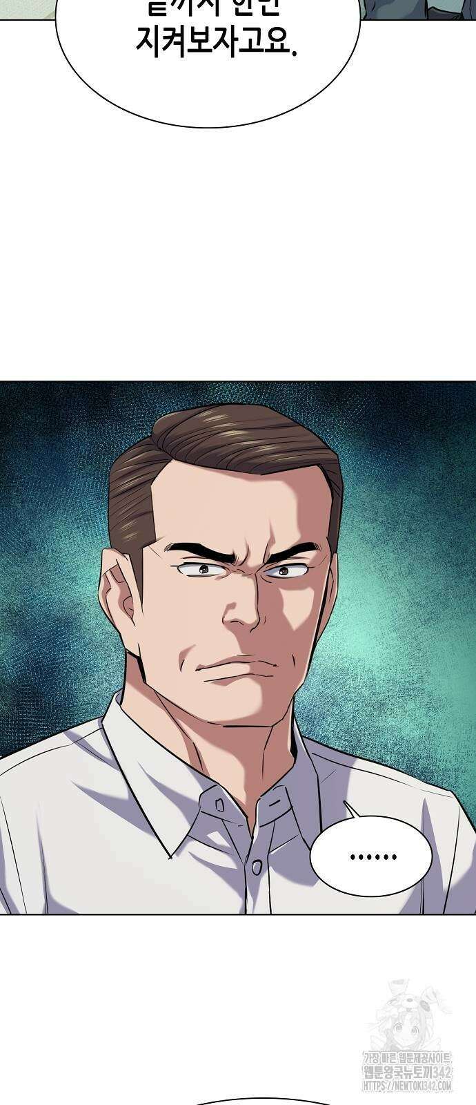 재벌집 막내아들 107화 9