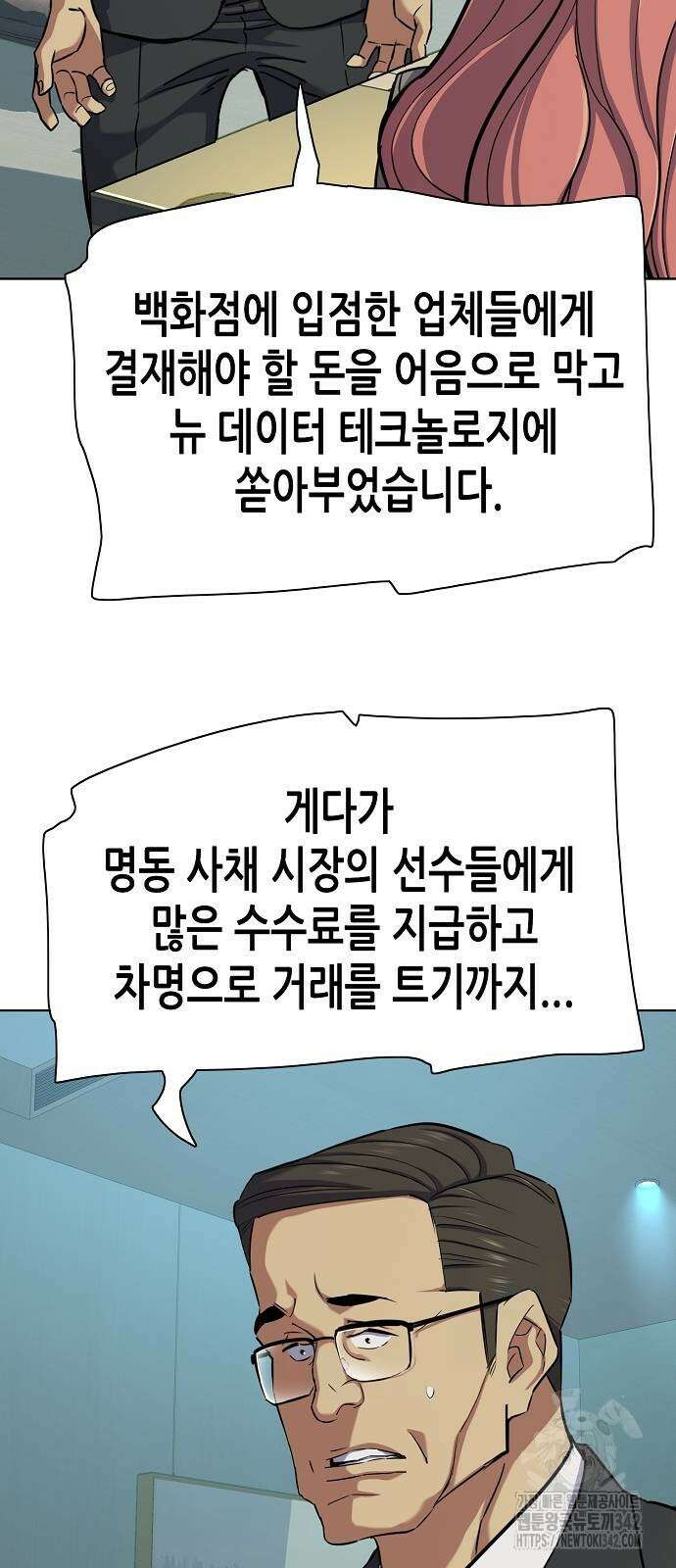 재벌집 막내아들 107화 14