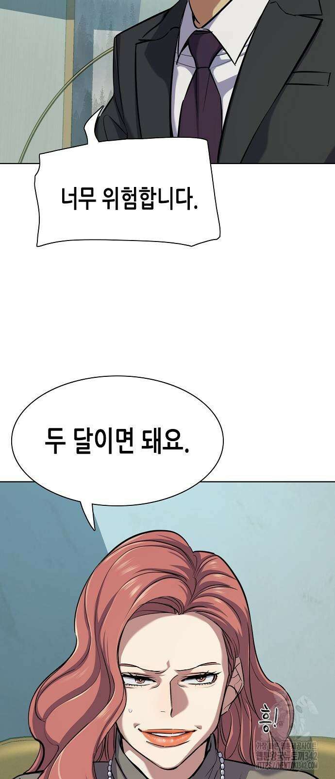 재벌집 막내아들 107화 15