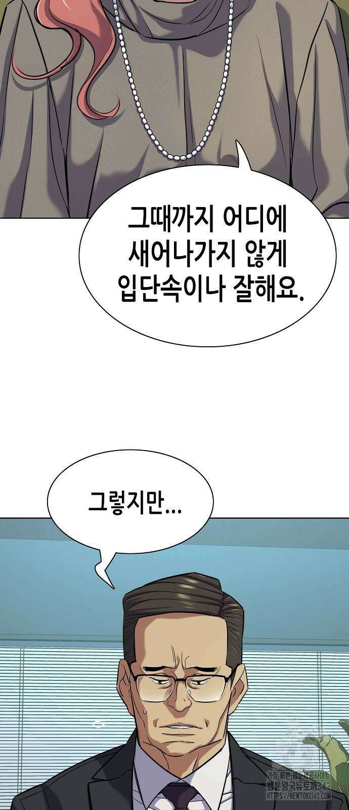 재벌집 막내아들 107화 16