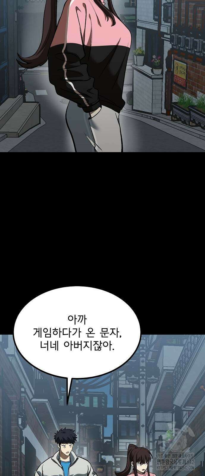 옥타곤의 제왕 125화 7