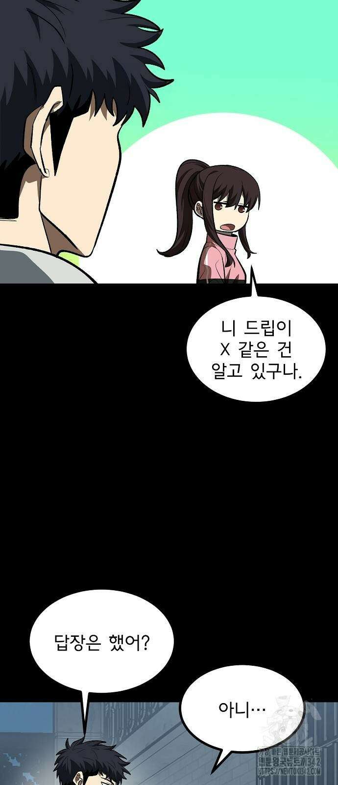 옥타곤의 제왕 125화 9