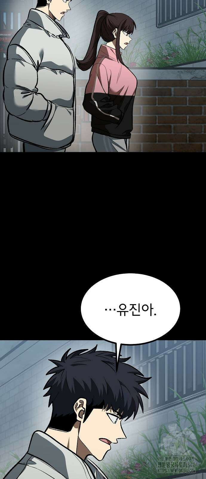 옥타곤의 제왕 125화 10