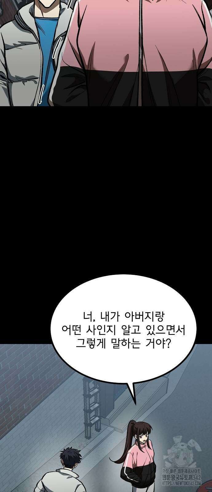 옥타곤의 제왕 125화 12