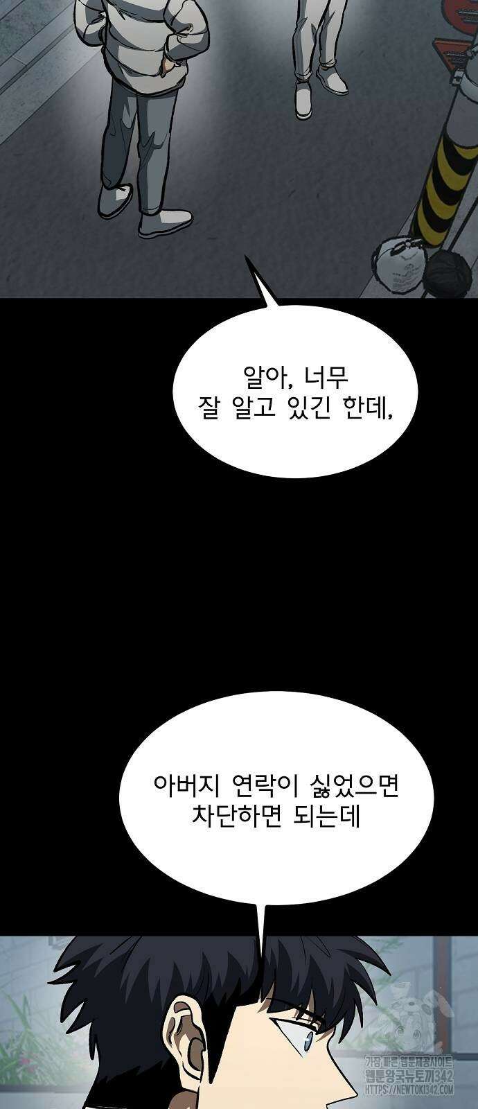 옥타곤의 제왕 125화 13