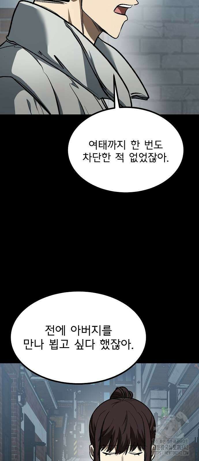 옥타곤의 제왕 125화 14