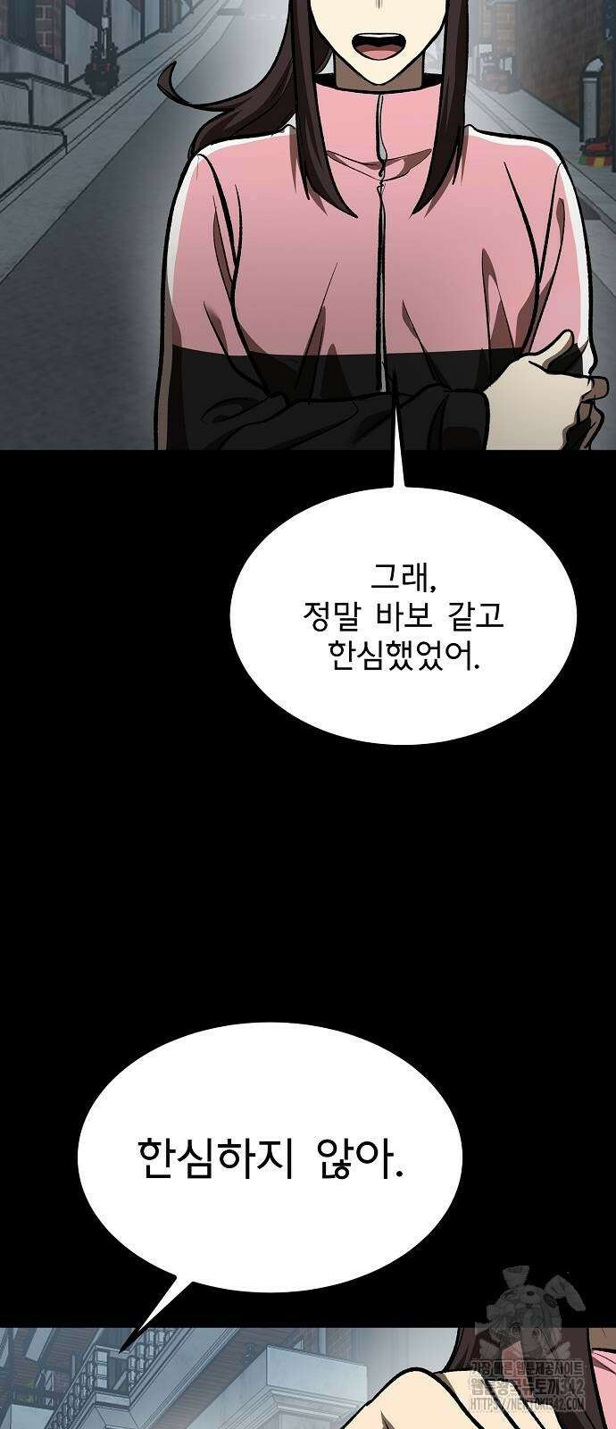 옥타곤의 제왕 125화 15
