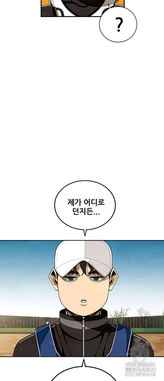 낫오버 11화 5