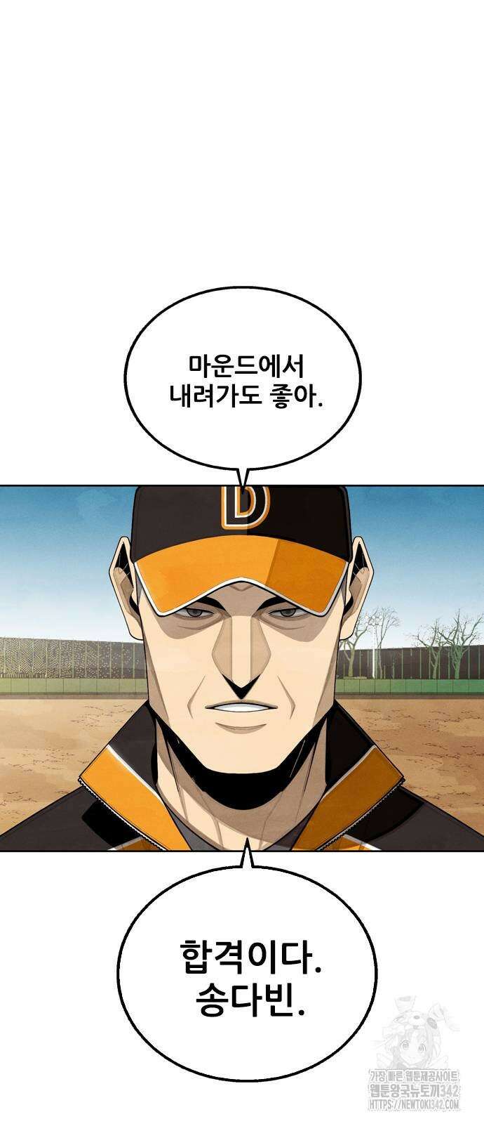 낫오버 11화 9