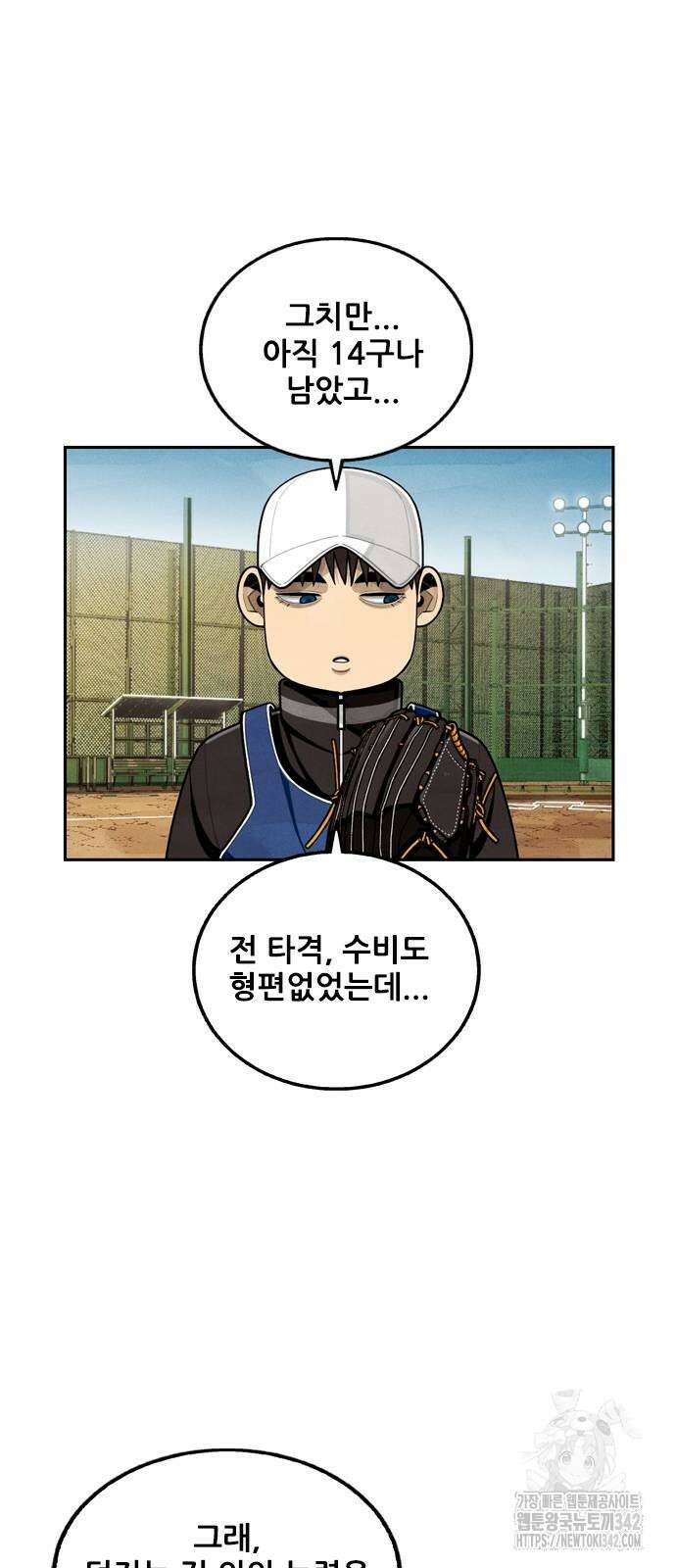 낫오버 11화 11
