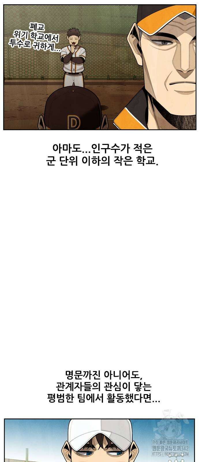 낫오버 11화 15