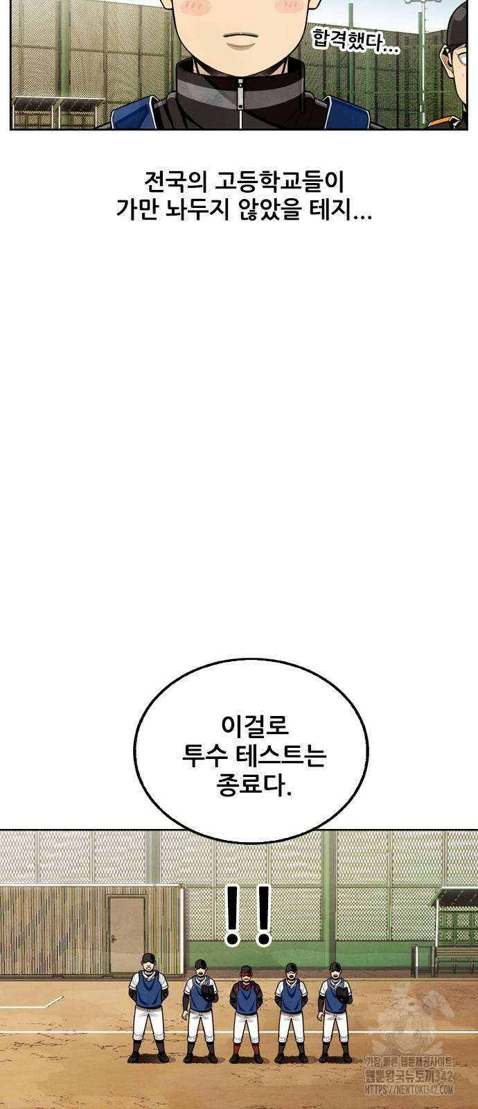 낫오버 11화 16