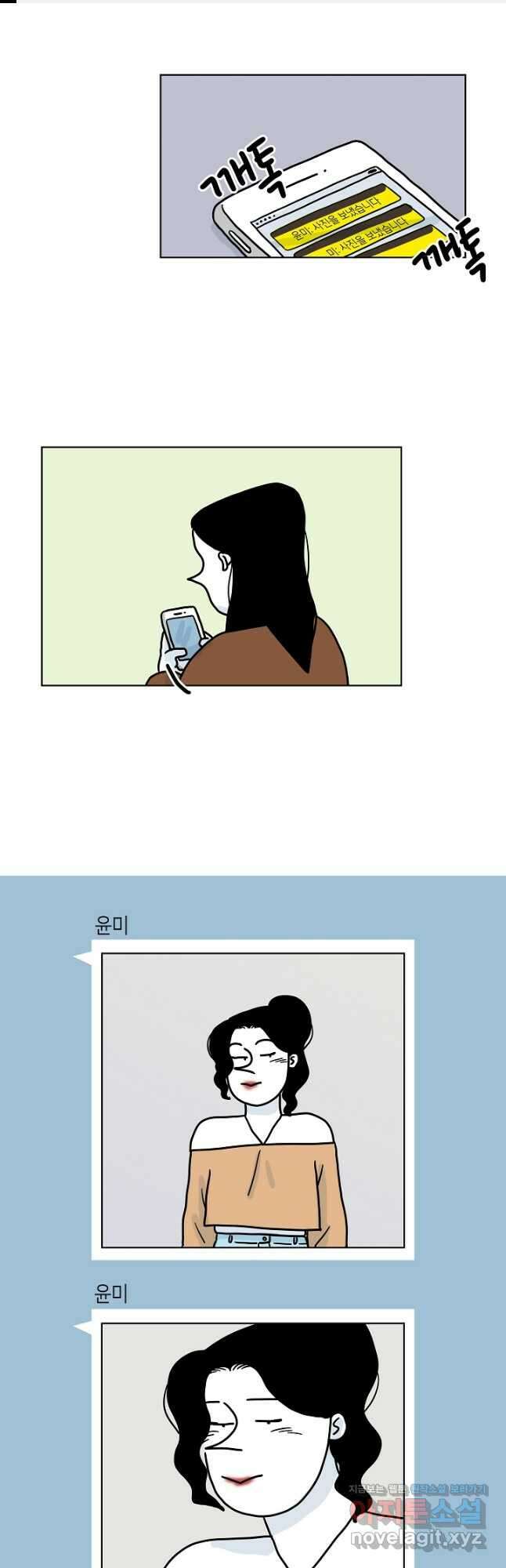 적당한 온도 33화 1