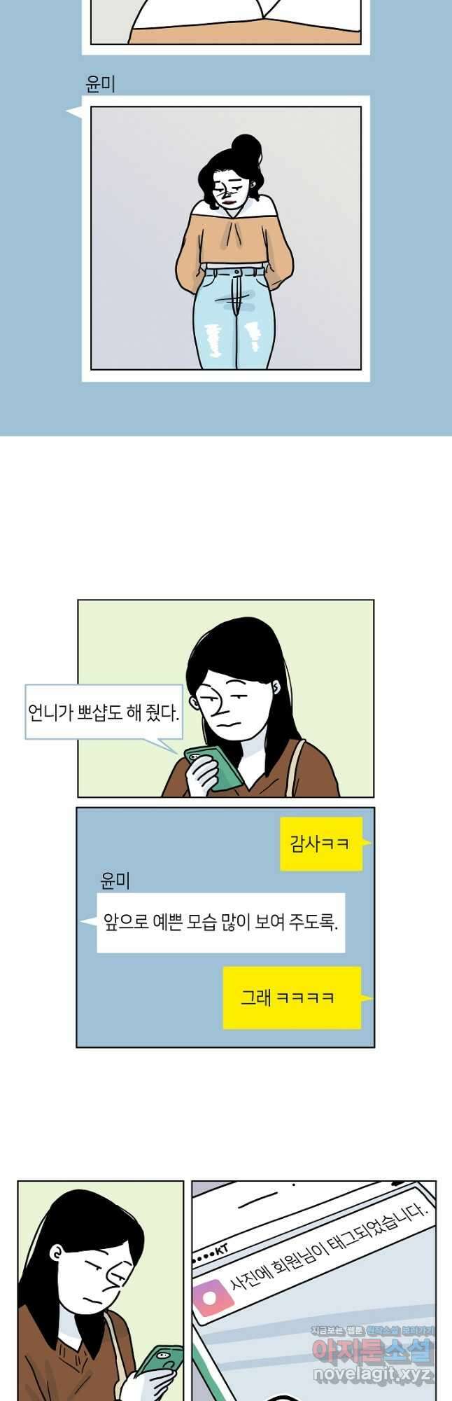 적당한 온도 33화 2