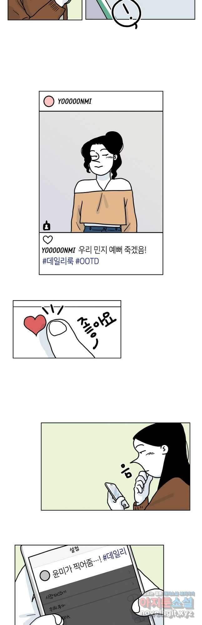 적당한 온도 33화 3