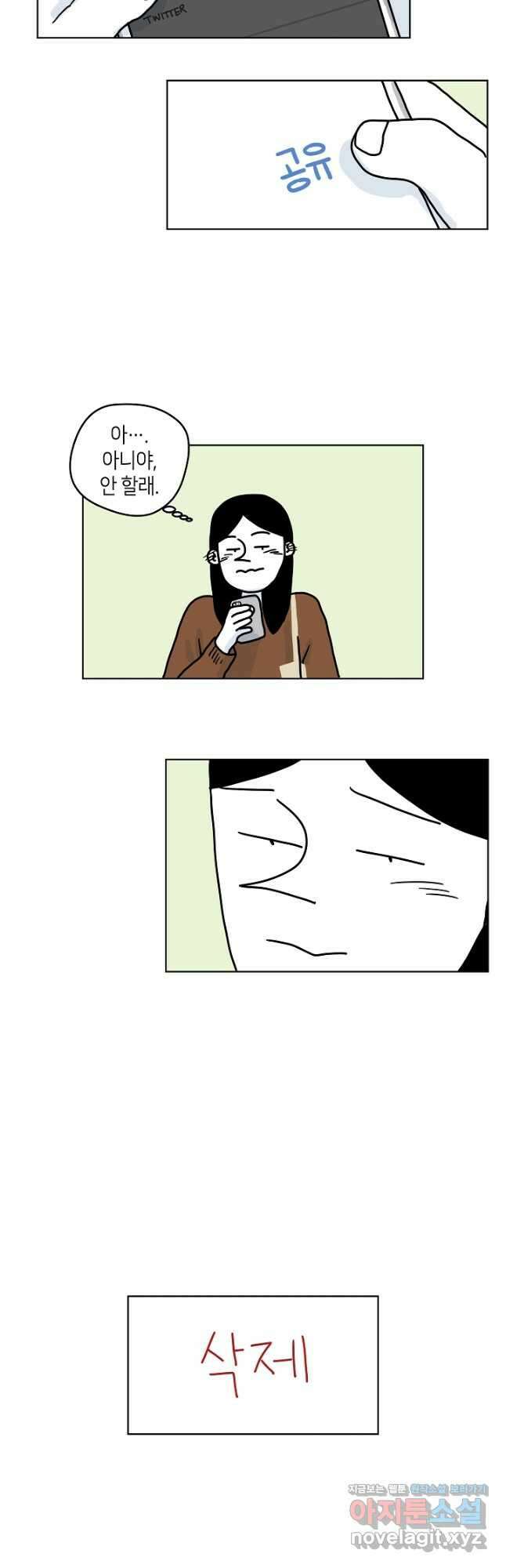 적당한 온도 33화 4