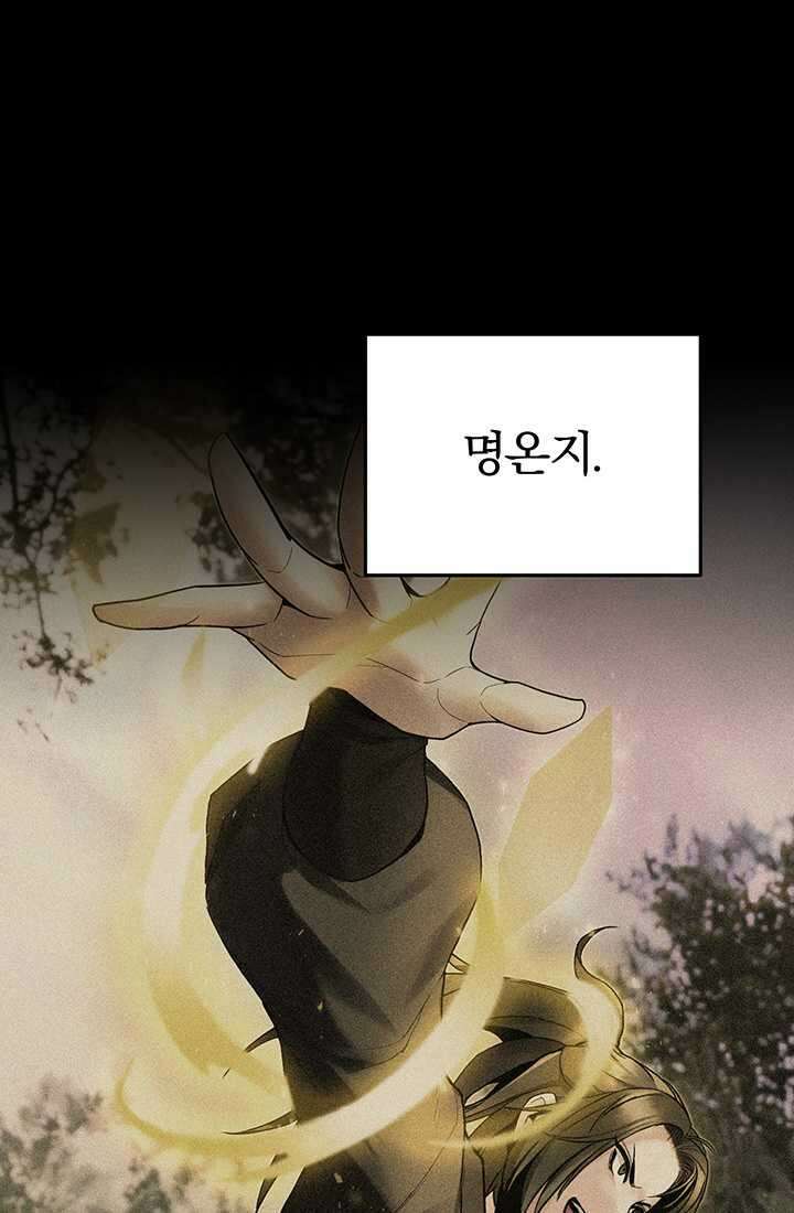 흑백무제 47화 2