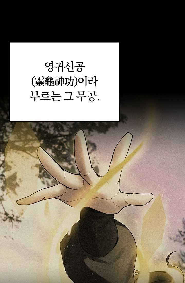 흑백무제 47화 4