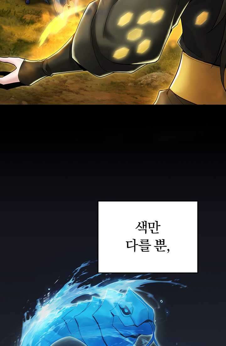 흑백무제 47화 6